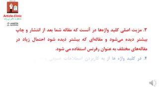 کلیدواژگان