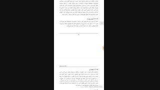 تعمیر و نگهداری ( مبحث ۲۲)