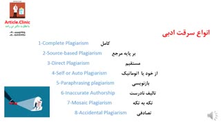 سرقت ادبی چیست؟