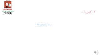 ابزارهای بازنویسی، عبارت بندی، بازبینی