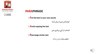 پارافریز یا بازنویسی