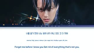 Kai"Amnesia"color coded lyrics