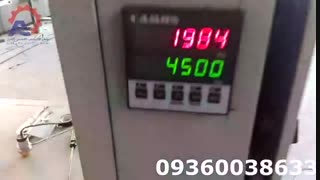 دستگاه کیسه پر کن دو توزین بهفر ماشین البرز