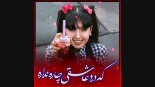 آهنگ شاد سعید کریمی دختر دایی واست میمیرم