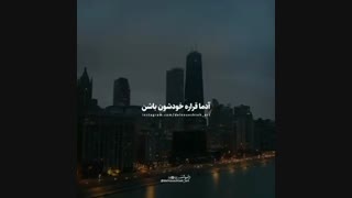 بهترین خودتون باشین