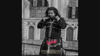 دانلود آهنگ خاطیره از میلاد آقازاده | New Music By Milad Aghazadeh – Khatira