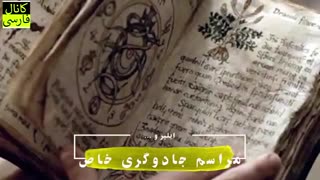 شیطانی ترین کتاب های ممنوعه تاریخ جهان که از میخکوبتان خواهد کرد!