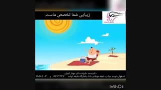 مراقبت های پوستی لمینت