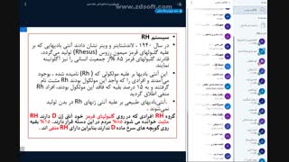 Physiology Dr Azizi 3