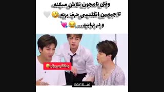 وقتی که نامجون جیمین رو مجبور میکنه تا انگلیسی بحرفه