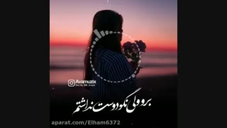 راغب - دل بی قرارم