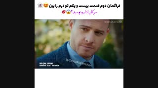 فراگمان دوم قسمت 21 سریال تو درم را بزن  Sen Cal Kapimi