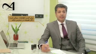 آفتی به نام گوگل درمانی