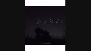 بزار دستاتو توی دستم