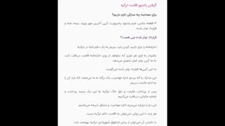 راه های گرفتن اقامت ترکیه به آسانی آب خوردن