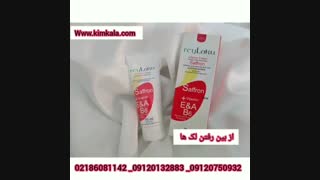 قیمت کرم ضد آفتاب بهترین کرم جلوگیری از پیری زودرس ، تیرگی، ایجاد التهاب ، کک و مک صورت ترمیم دندان