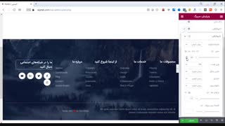 آموزش ساخت فوتر در المنتور