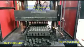 دستگاه زغال ساز فشرده