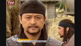 افسانه جمنگ  ۱ قسمت اول