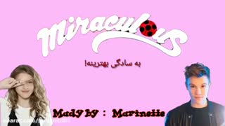 آهنگ تیتراژ کارتون میراکلس