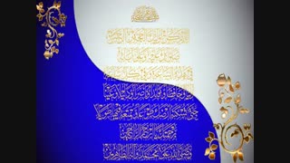 دعای اللهم کن لولیک الحجه ابن الحسن / emam zaman