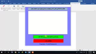 آموزش اصلاح و ساخت فهرست مطالب، اشکال و جداول خودکار در پایان نامه تایپ شده