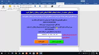 فعال سازی افزونه ورد ویژه - Special Word