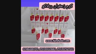 قیمت کرم روشن کننده پوست با عصاره زعفران بهترین ماده برای درخشان کردن پوست های تیره پالپوتومی