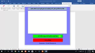 آموزش ترکیب و ادغام چندین سند ورد با هم