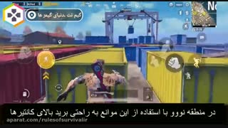 20 ترفند پابجی • گیم نت