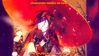 توکن رانبو استیج / سایه‌ی آتش (Touken Ranbu Stage/Shin'ei no honoo) با زیرنویس فارسی و روماجی (Per/Rom)
