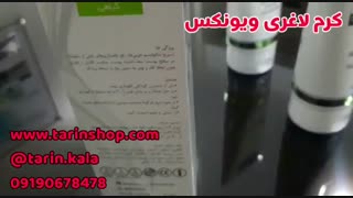 کرم لاغری ویونکس