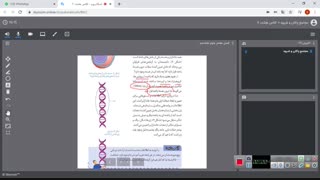 قسمت اول فصل 7 الفبای زیست فناوری ( پایه هشتم ) ، دبیر مربوطه : صبا ایزدیار