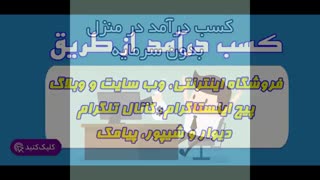 همکاری در فروش گاگیران 1