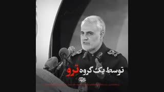 سردار حاج قاسم سلیمانی