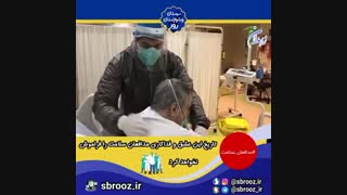 از خودگذشتگی مدافعان سلامت