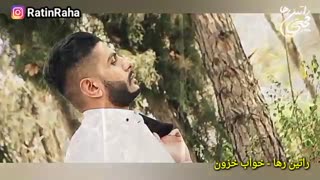 آهنگ فوق العاده زیبا و احساسی "خواب خزون" با صدای راتین رها