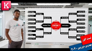 تست کور بهترین دوربین روی گوشی هوشمند 2020 را ببینید