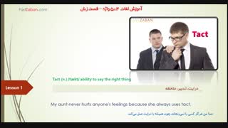 دوره آموزش تصویری لغات 504 - زبان ویدیو