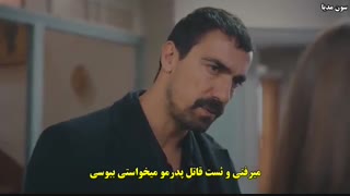 سریال ترکی خانه تو تقدیر توست قسمت 21 با زیرنویس فارسی