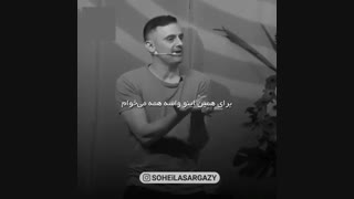 چرا می خوای موفق بشی؟ _ سهیلا سرگزی