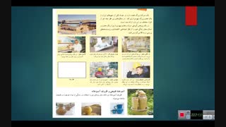 کنفرانس درس علوم هفتم