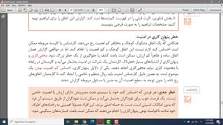 دانش فنی تخصصی، پودمان 2، جلسه 5، فیلم 2