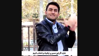 انتخاب های دم دستی