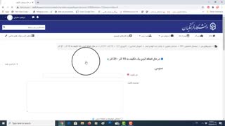 افزودن تکلیف برای فراگیران در سامانه lms دانشگاه فرهنگیان