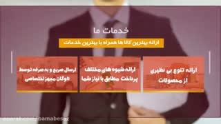 درباره بامابساز