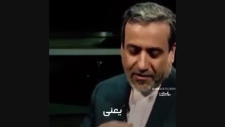 عراقچی وارد میشود