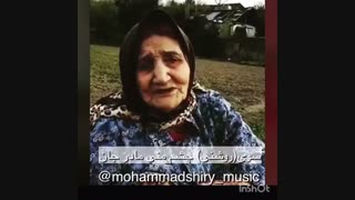 عاشقانه و مادرانۂ بسیار دلنشین