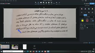 فیلم آموزشی snagit از دانش آموز مبینا محمدی