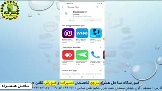 هک دوربین موبایل
